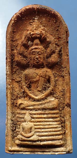 นาคปรก นางตรา(พิมพ์ใหญ่)หลวงพ่อชู วัดมุมป้อม พ.ศ.๒๕๐๐ นครศรีธรรมราช+บัตรรับรองพระแท้*293