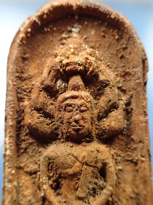 นาคปรก นางตรา(พิมพ์ใหญ่)หลวงพ่อชู วัดมุมป้อม พ.ศ.๒๕๐๐ นครศรีธรรมราช+บัตรรับรองพระแท้*293