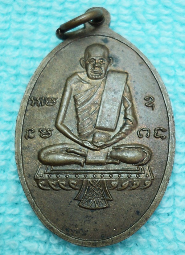 เหรียญพระเจ้าใหญ่มิ่งมงคลอุบลฯ หลังพระครูวิโรจน์ วัดพลแพน  ///เคาะเดียวแดง/// 