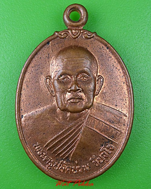 เหรียญพระครูปลัดน่วม วัดสารอด กทม. .C3.