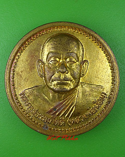 เหรียญหลวงพ่อน้อม วัดต้นทอง อ่างทอง .C4.