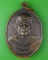 เหรียญรุ่น๑หลวงพ่อเสาร์ วัดศิลาวรรณ สุรินทร์ .C8.