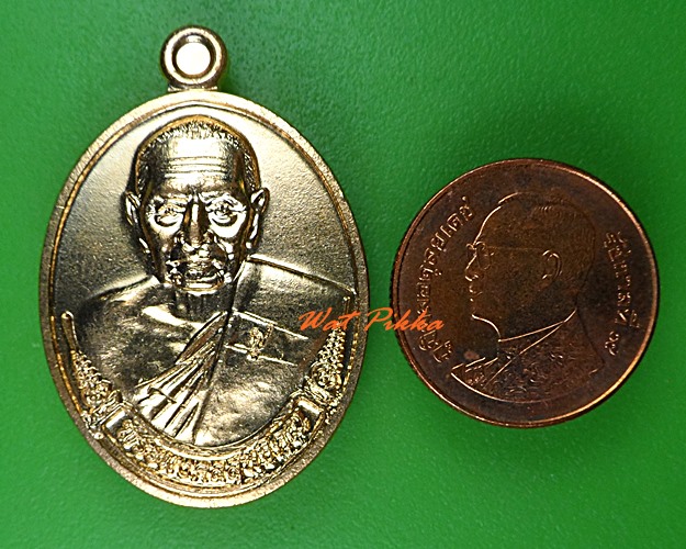เหรียญหลวงพ่อฟู วัดบางสมัคร ฉะเชิงเทรา .C10.
