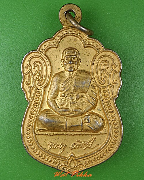 เหรียญพัดยศหลวงพ่อนันต์ วัดรวก อยุธยา .C11.