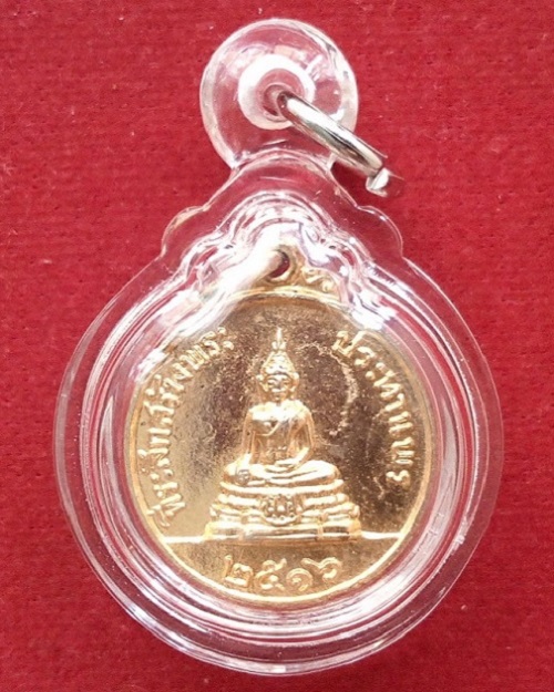 เหรียญพระประทานพร ที่ระลึกสร้างพระใหญ่ประทานพร หลวงพ่อแพ วัดพิกุลทอง ปี16...เคาะเดียวแดง...