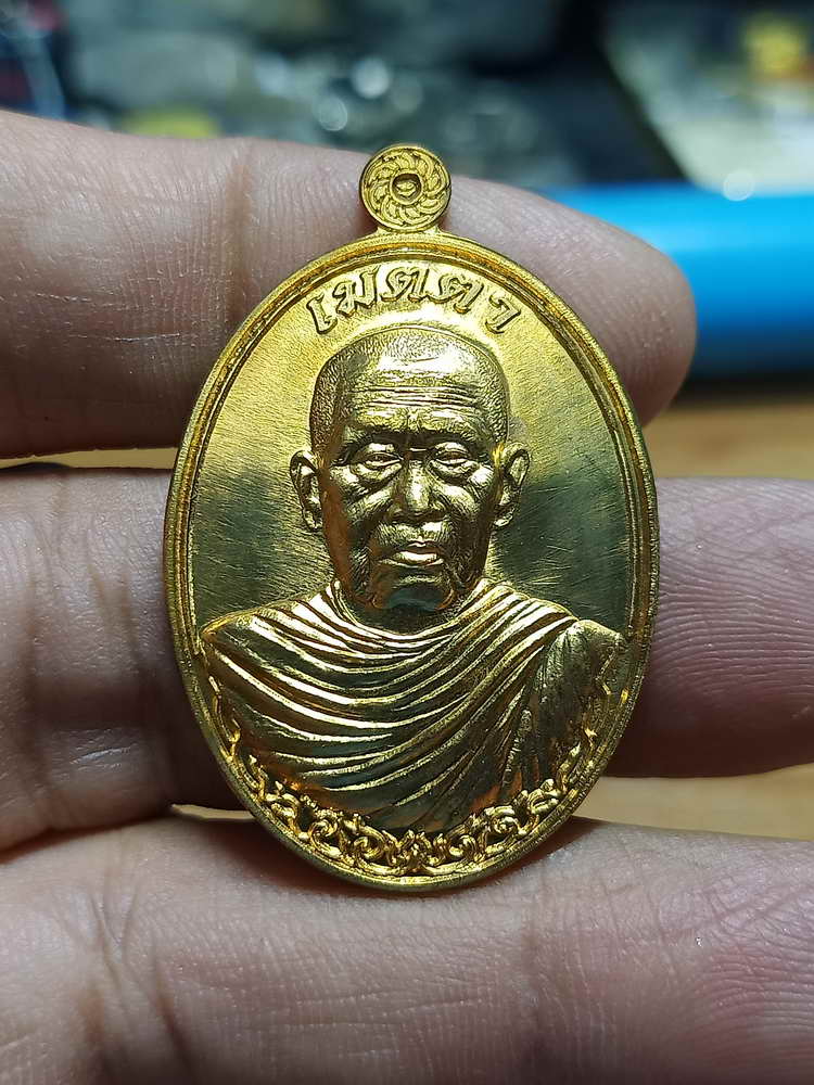 4-260 เหรียญเมตตา หลวงพ่อชุบ วัดวังกระเจะ จ. กาญจนบุรี 2558 สัตตะ กล่องเดิม