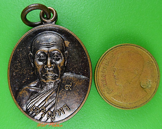 เหรียญหลวงปู่สมร วัดป่าประชานิมิต บุรีรัมย์ .C46.