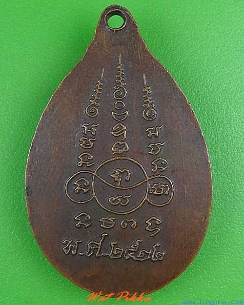 ..100.. เหรียญหลวงพ่อสายบัว ธนปญฺโญ .C51.