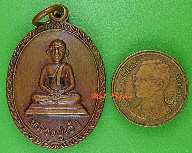 ..100.. เหรียญหลวงพ่อเฮ้า วัดชัยมงคล ปราจีนบุรี .C65.