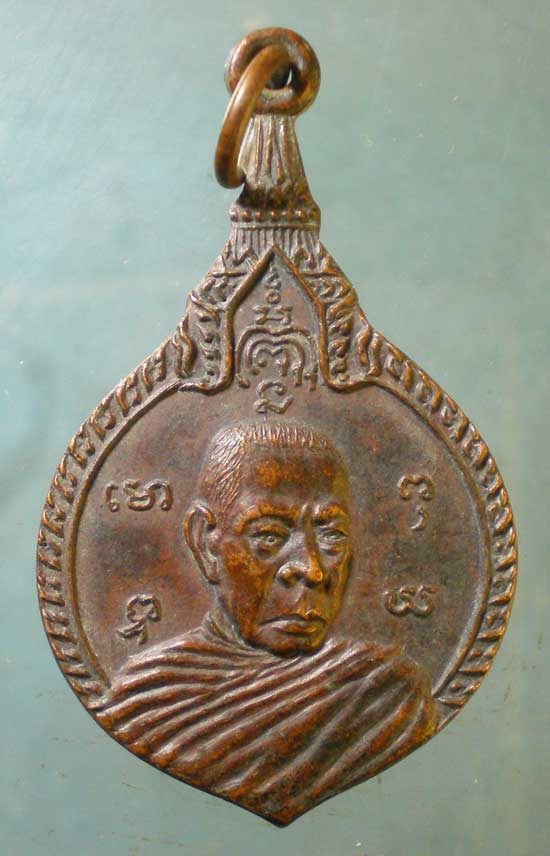 เหรียญปี23 หลวงปู่ชม วัดจตุรมิตร บางยี่ขัน