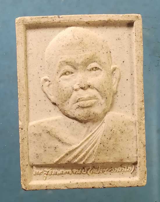 พระผง ถวายพระพร ปี39 หลวงปู่เหรียญ สนส.วังสวนจิตรลดา