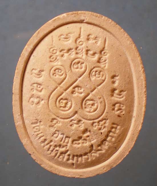 พระผงอายุ86 หลวงพ่อเก๋ วัดแม่น้ำ สมุทรสงคราม