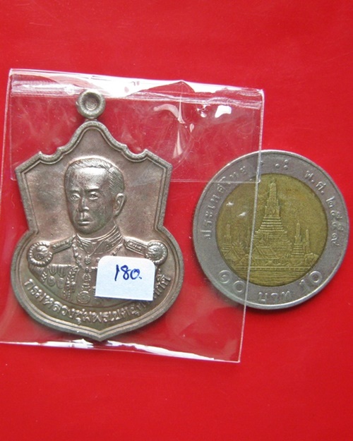 กรมหลวงชุมพรฯ รุ่นที่ระลึกสร้างพิพิธภัณฑ์เรือหลวงลันตา เหรียญเนื้อนวะ หมายเลข 180 มาพร้อมกลองเดิม ๆ 