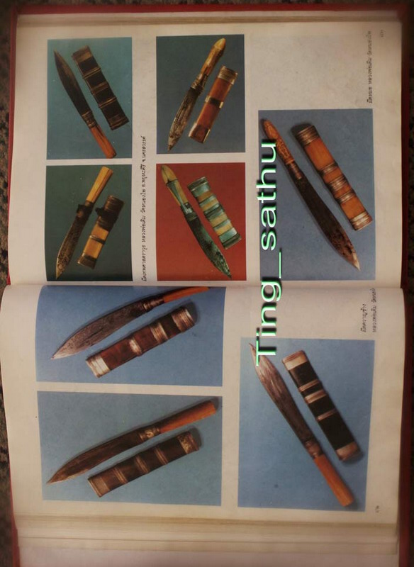 หนังสืออาณาจักรเครื่องรางของขลัง ของอาจารย์นิพัทธ์ จิตรประสงค์ หายากที่สุดในชุดของอาจารย์ หนา 256 หน