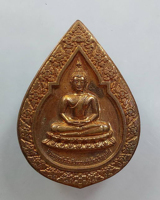 " เหรียญ พระพุทธนิรโรคันตราย วิสาขะ พุทธบูชา ปี 2552 + เหรียญ พระแก้วมรกต วิสาขะ พุทธบูชา ปี 2554 "