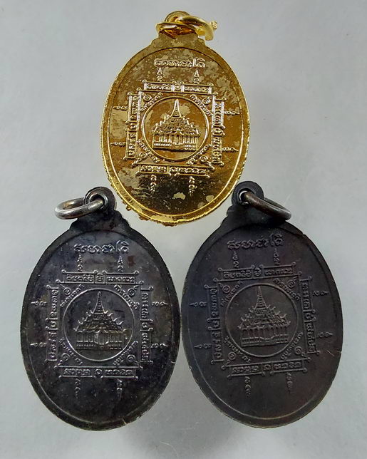 " เหรียญ พ่อท่านอิ่ม วัดในวัง จ.สงขลา งานภาวนาภิเศก พระพุทธศรีสงขลานครินทร์ พระประจำเมือง ปี 2534 ชุ
