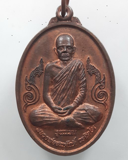 " เหรียญ รุ่นแรก หลวงพ่อสมศักดิ์ สำนักสงฆ์คันฑามพฤกษ์ อ.เพ็ญ จ.อุดรธานี ปี 2555 ตอกโค๊ต กล่องเดิมสวย