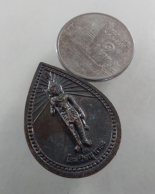 " เหรียญพระประธานกันทรวิชัย หลัง พระวิษณุกรรม วิทยาลัยเทคนิคมหาสารคาม ปี 2557 "