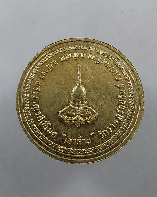 " เหรียญ พระอาจารย์ชัย บางเหรียง หลังพระธาตุเจดีย์ เขาล้าน วัดราษฎร์อุปถัมภ์ จ.พังงา 2 เหรียญ สวยๆคร