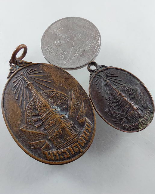 " เหรียญ พระธาตุพนม พระราชพิธีบรรจุพระอุรังคธาตุ ปี 2520 ทีเดียว 2 เหรียญ เล็ก+ใหญ่ครับ "