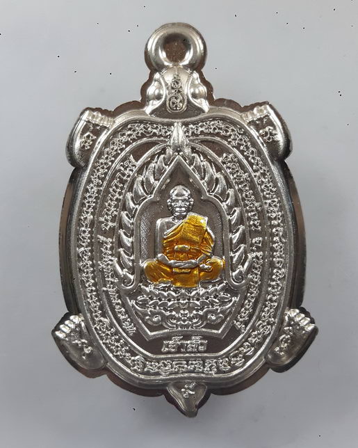 " เหรียญพญาเต่าเรือน รุ่นเจ้าสัว โคตรเศรษฐี หลวงพ่อพัฒน์ ปุญญกาโม วัดห้วยด้วน จ.นครสวรรค์ เนื้ออัลปา
