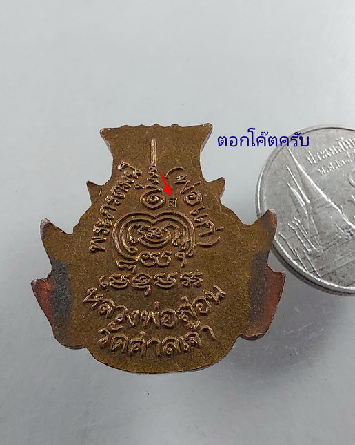 " เศียร พระภรตมุนี พ่อแก่ หลวงพ่อสอน วัดศาลเจ้า จ.ปทุมธานี ตอกโค๊ต สวยๆครับ "