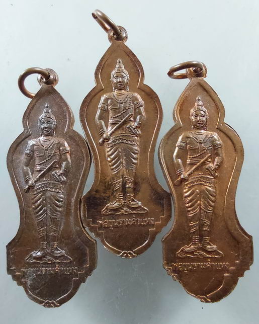 " เหรียญ พระแม่ย่าเสือง หลัง พ่อขุนรามคำแหงมหาราช วัดอรุณวนาราม สำนักเขาป่าย่าสร้าง ปี 2548 ทองแดงผิ