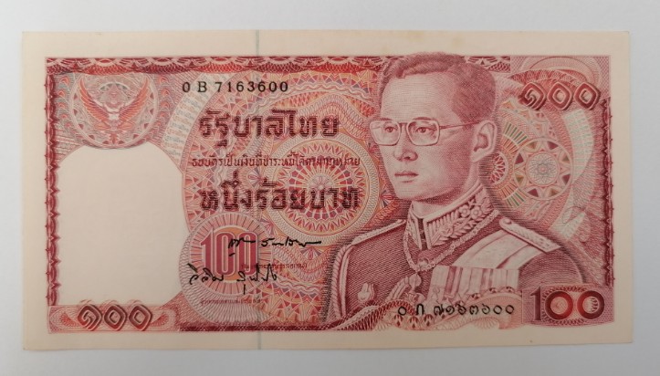 ธนบัตร​ 100​ บาท​ รัชกาลที่​ 9​ หลังช้างแดง​ ไม่ผ่านการใช้​ หมายเลข 0 B 7163600​  เคาะเดียว     