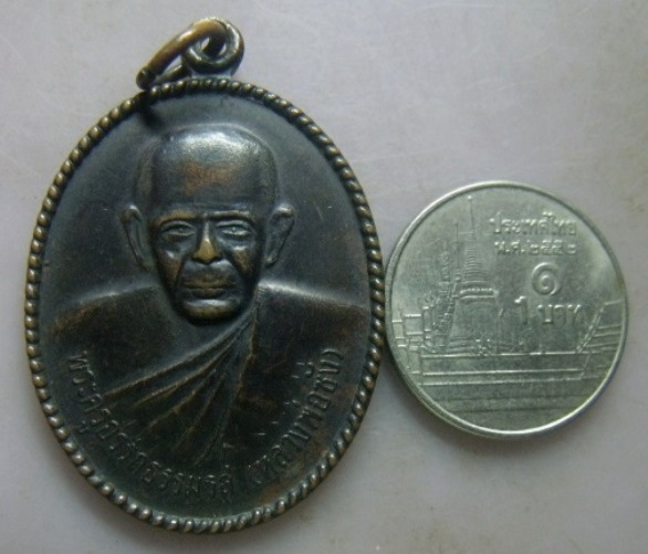 **เบาๆ**เหรียญพ่อท่านซัง รุ่นอนุสรณ์สร้างหอสมุด วัดโคกสะท้อน อ.ทุ่งสง จ.นครศรีธรรมราช**หลังยันต์ห้า
