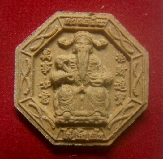 **เบาๆ**พระผงรุ่น ๒ เทพเจ้า ไท้ส่วยเอี๊ย(คุ้มครองดวงชะตา) หลัง  ไฉ่ซิงเอี๊ย(โชคลาภ) วัดเล่งเน่ยยี่**