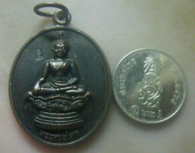 **เบาๆ**"เหรียญหายโศก" พระหายโศก วัดป่าโนนแท่นเทพมิต จ.อุบลราชธานี ปี ๒๕๕๙**ตอกโค้ด สวยๆ