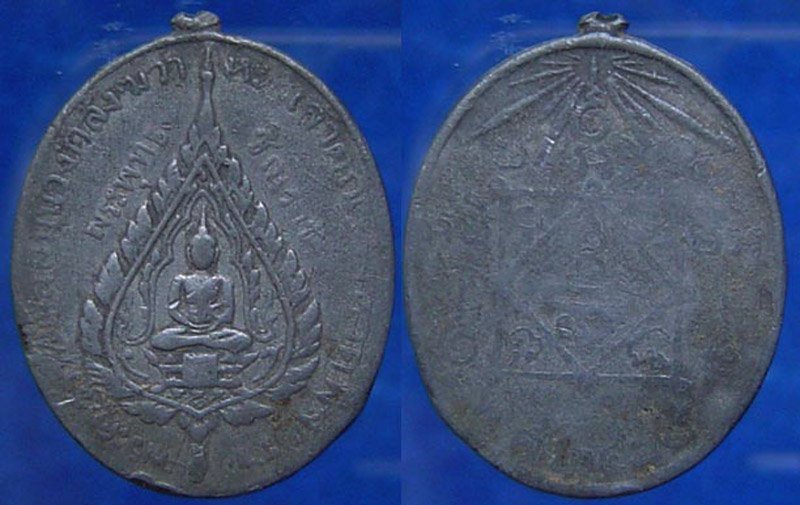 เหรียญพระพุทธชินราช พระครูธรรมหัสสีคุนวงศ์สังฆวาหะ เจ้าคณะจ.พิจิตร พ.ศ. 2468 เนื้อตะกั่ว