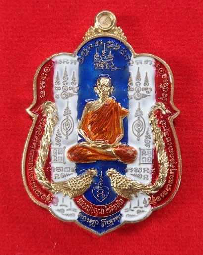 เหรียญหลวงปู่บุญมา โชติธมโม วัดเขาแก้วทอง จ.ปราจีนบุรี ปี 2564 รุ่น 3 รวย สวยครับ