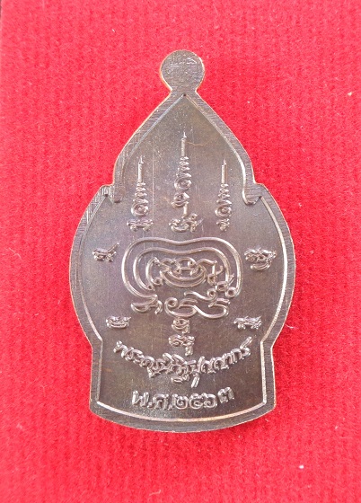 เหรียญเปลวเทียนหลวงพ่อพัฒน์ วัดห้วยด้วน จ.นครสวรรค์ เนื้อทองแดงรมดำ สวยครับ