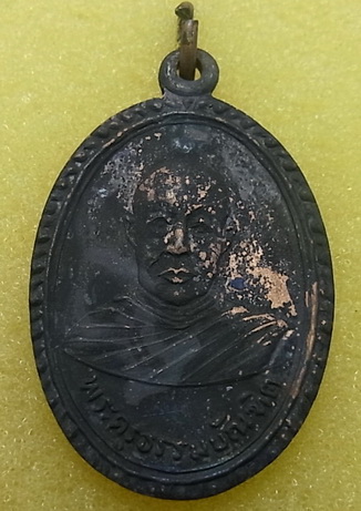 เหรียญพระครูธรรมบัณฑิต (ครูบาอินปั๋น) วัดร้องวัวแดง จ.เชียงใหม่ ปี 2515