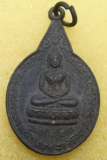 เหรียญวัดบุญวาทย์(ทุ่งเจ้า) อ.พญาเม็งราย จ.เชียงราย รุ่นสร้างอุโบสถ