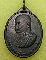 เหรียญหลวงพ่อลี วัดเหวลึก จ สกลนคร ปี2537