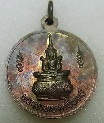 เหรียญพระพุทธเจ้า หลังพระเทพองค์อิน เนื้อฝาบาตร สีทูโทน สวยมาก ไม่ทราบวัดที่ออก