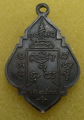 หลวงพ่อรุ่ง 