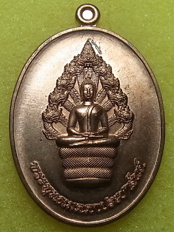 เหรียญพระนาคปรก วัดศรัทธาราม จ.สกลนคร ผิวไฟสวยมาก ตอกโค๊ด ตอกเลข