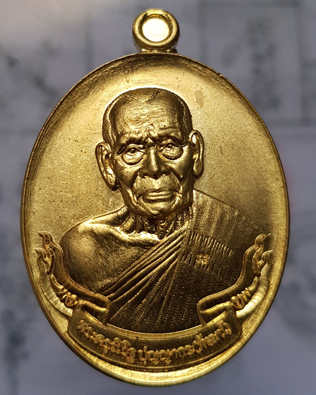 หลวงพ่อพัฒน์ ปุญญกาโม วัดห้วยด้วน รุ่นไตรมาส 63 พิมพ์ห่วงเชื่อม เนื้อทองฝาบาตร โค๊ดอะ พร้อมกล่องเดิม