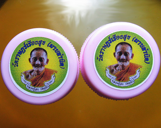 หลวงปู่ฮก รตินฺธโร วัดราษฏร์เรืองสุข (มาบลำบิด) อ.บ้านบึง จ.ชลบุรี