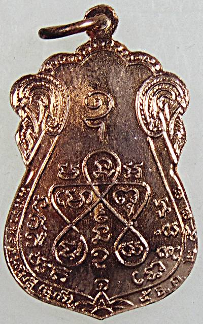 เหรียญเสมาหลวงปู่เอี่ยม วัดหนัง  กฐินพระราชทาน กองทัพบก