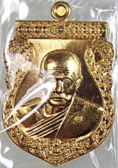 ๒๐ เหรียญเสมาหลวงพ่อมี วัดบ้านโพธิ์ ฉะเชิงเทรา