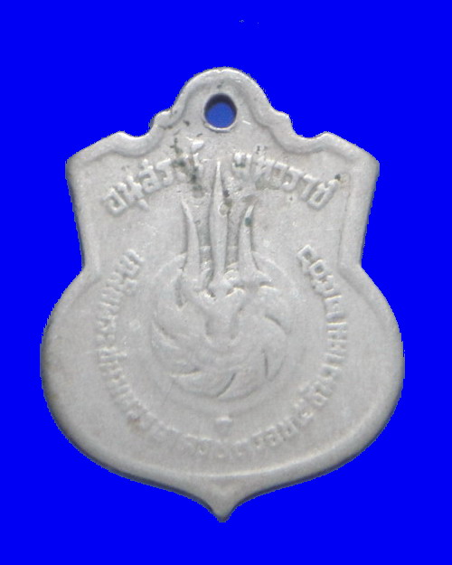 เคาะเดียวครับ เหรียญในหลวงครบ 3 รอบ เนื้ออัลปาก้า