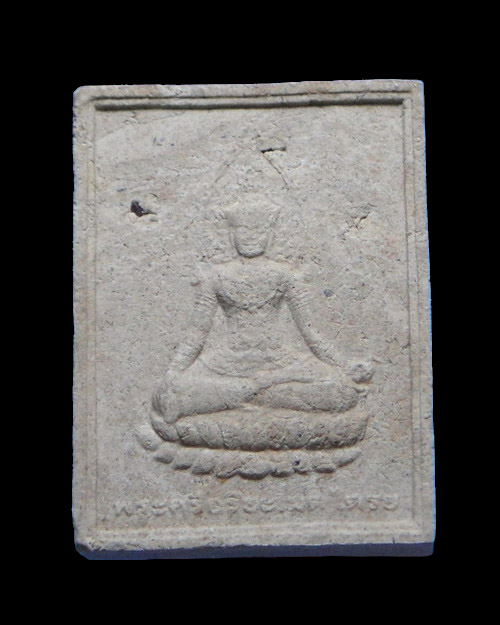 เคาะเดียวครับ พระผงพ่อท่านนวล วัดไสหร้า นครศรีธรรมราช