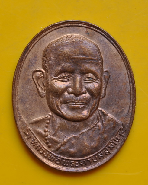 เหรียญพระคุณเจ้าดาบส สุมโน หลังฉัตร 