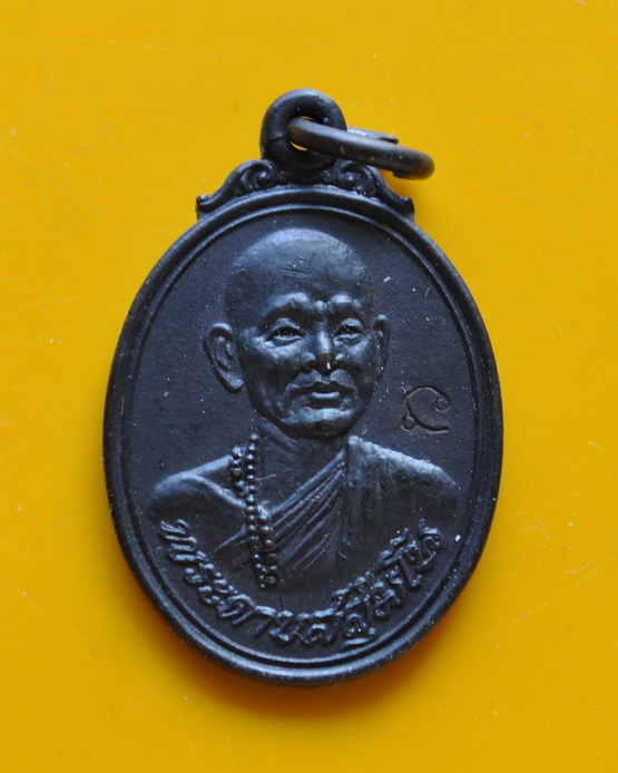 เหรียญหลวงพ่อดาบส สุมโน 