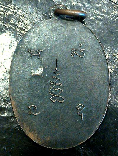 เหรียญวัดคู้บอน กรุงเทพฯ พศ.2514