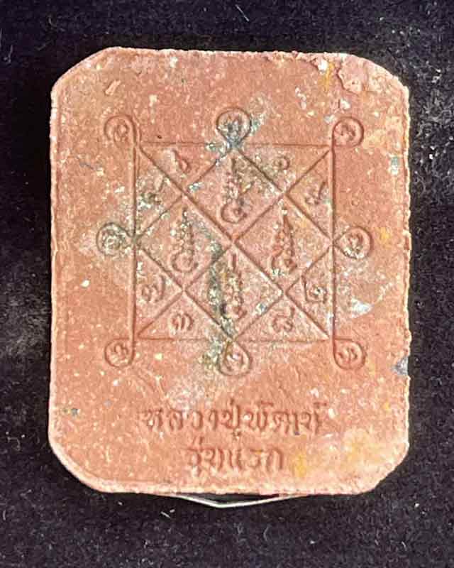 หลวงพ่อพัฒน์ ปุญญกาโม วัดห้วยด้วน นครสวรรค์ พระผงเจ้าสัว 5ห้าแผ่นดิน ตำนานหลวงพ่อปาน สู่หลวงพ่อพัฒน์